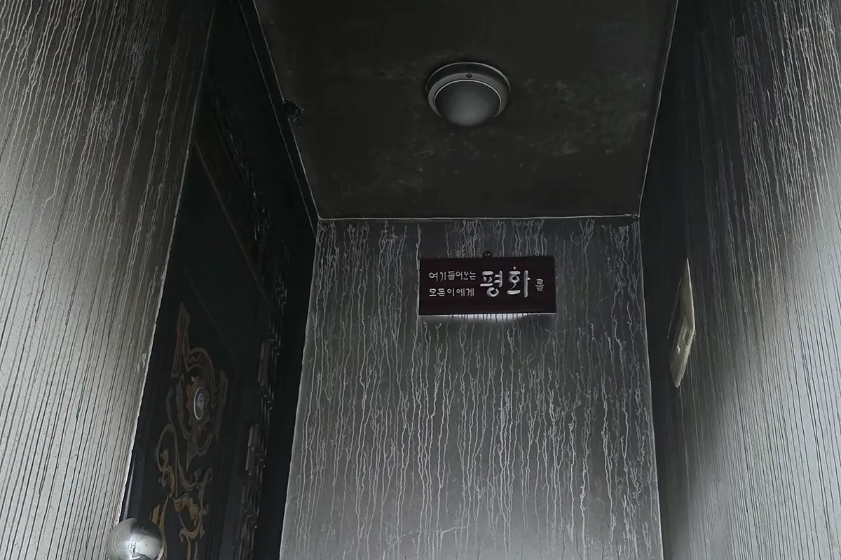 금천구 단독주택 그을음 제거 비용 현장 사진 2